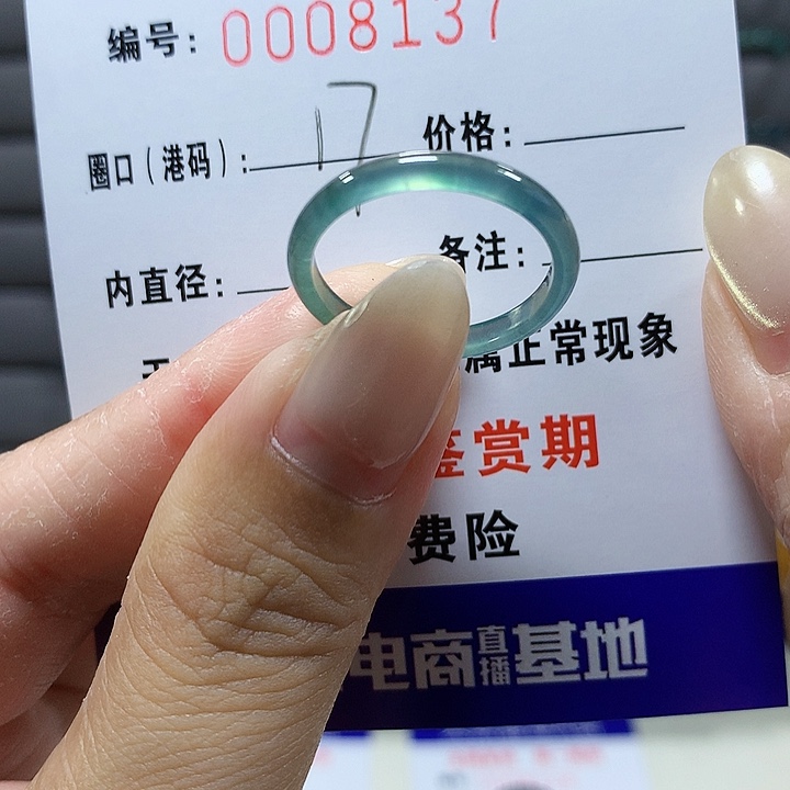 翡翠未镶嵌戒圈8137