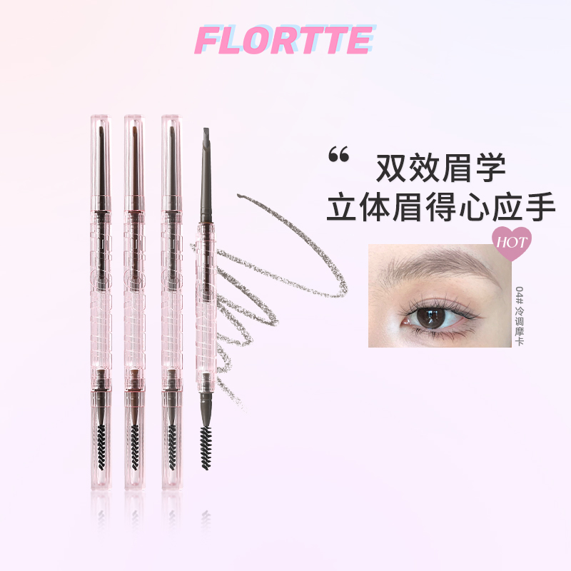 FLORTTE/花洛莉亚立体小砍刀眉粉笔自然野生眉眉笔双头持久新手