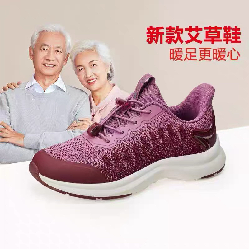 足力健老人鞋艾草健步鞋