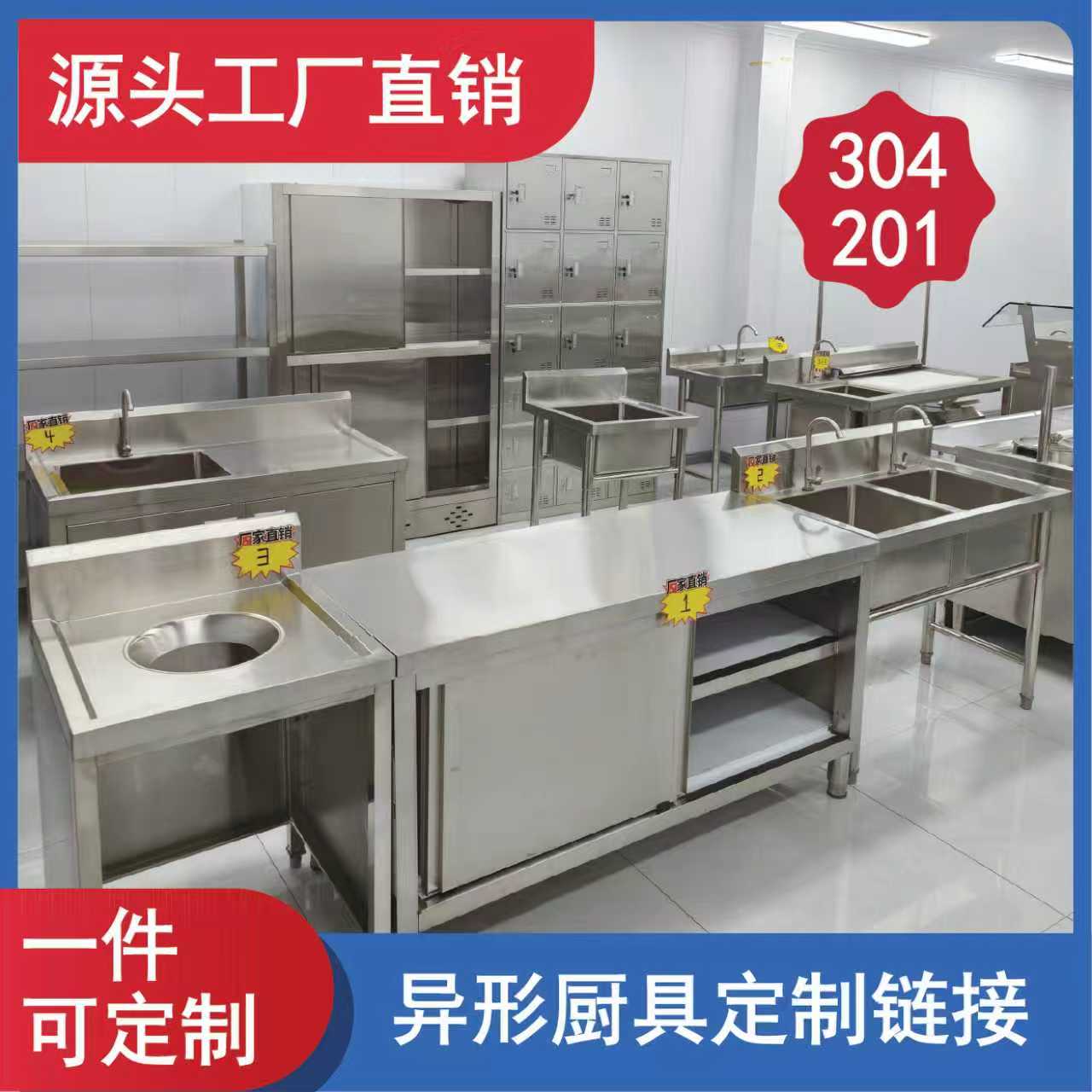 不锈钢厨具异形定制