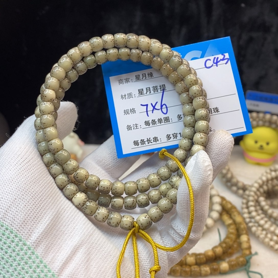 吊坠星月菩提C43——————