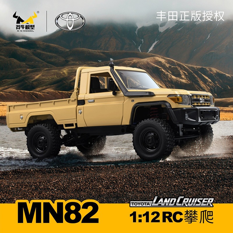 莽牛MN82丰田LC79皮卡遥控车四驱攀爬车成人RC车模玩具