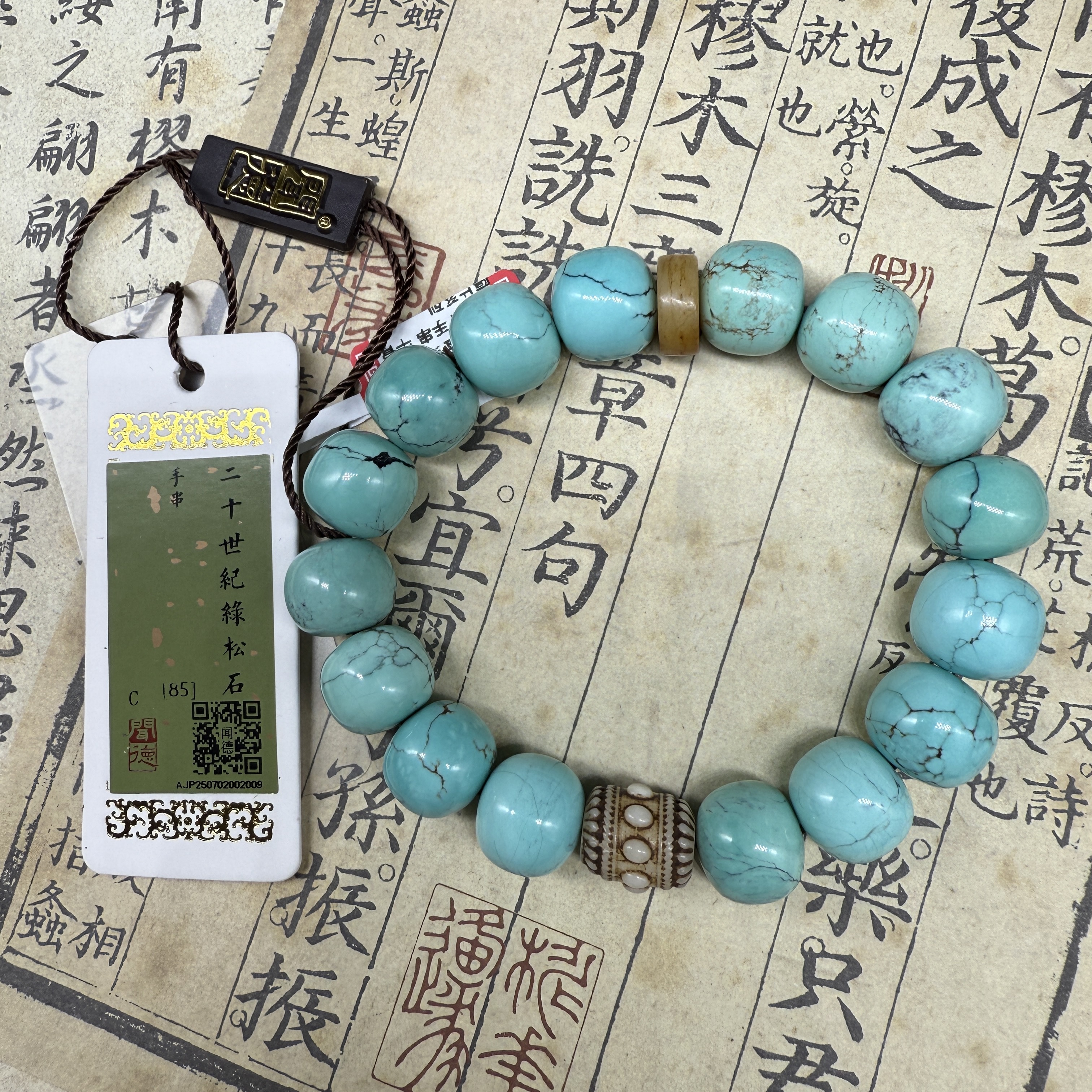 【绿松石】LS70010精品 民国  老矿 高瓷高蓝 绿松石  老型珠 手串