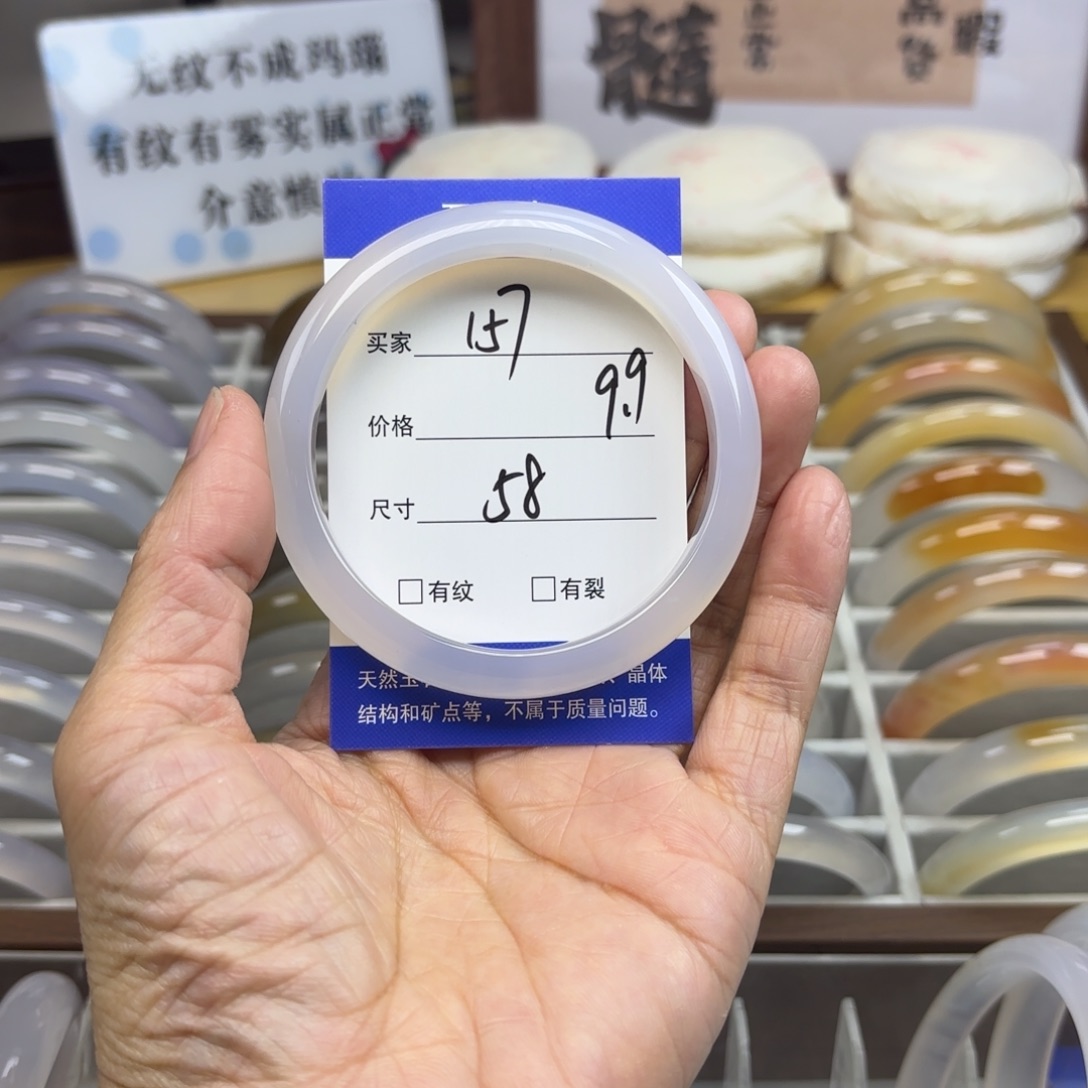 玛瑙/玉髓未镶嵌手镯157