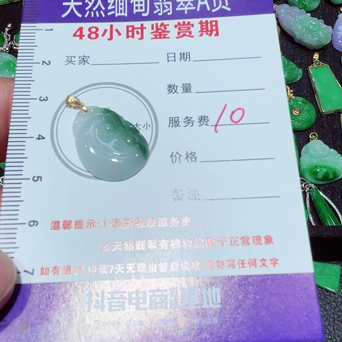翡翠吊坠(不含链)18K金镶嵌