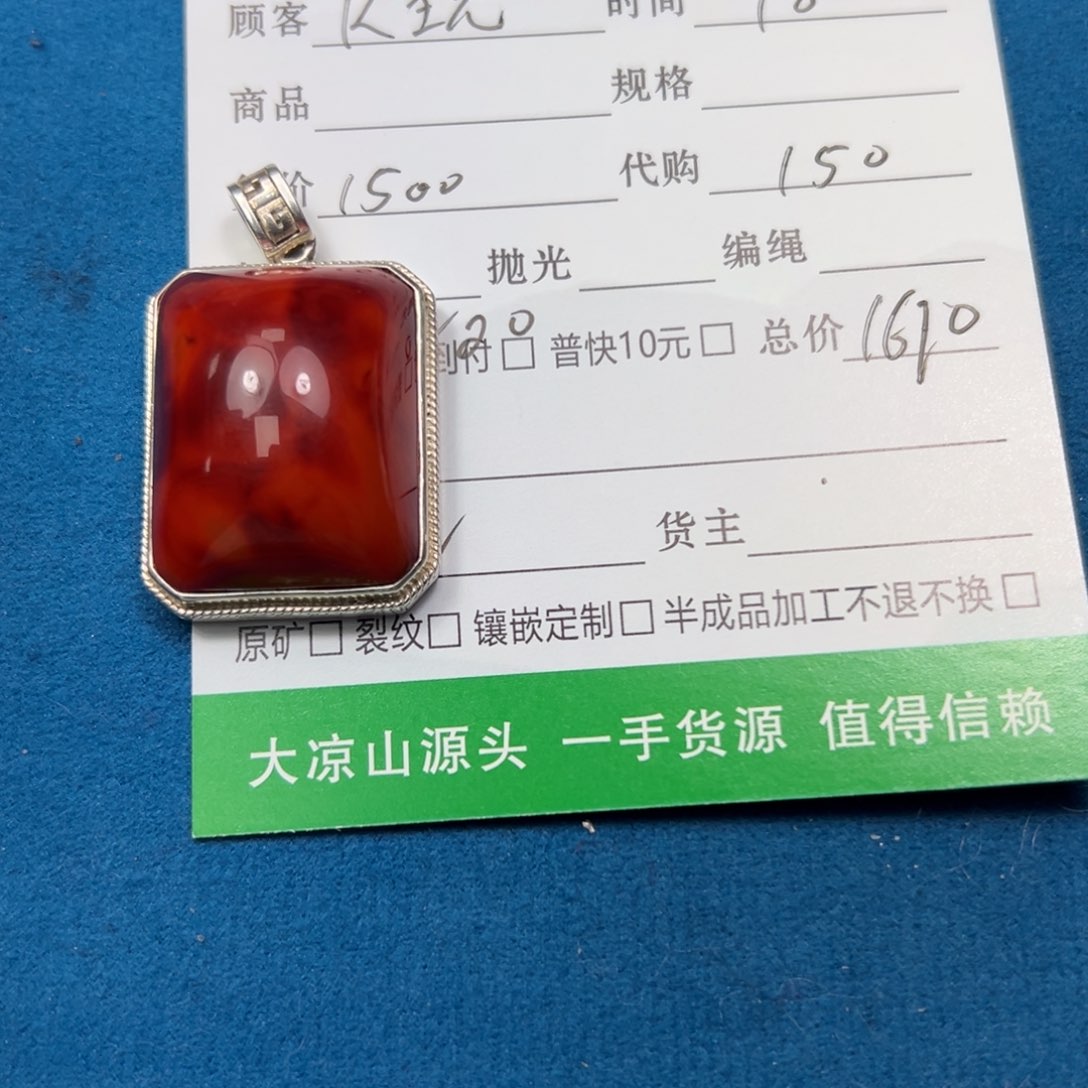 南红玛瑙颈饰未镶嵌