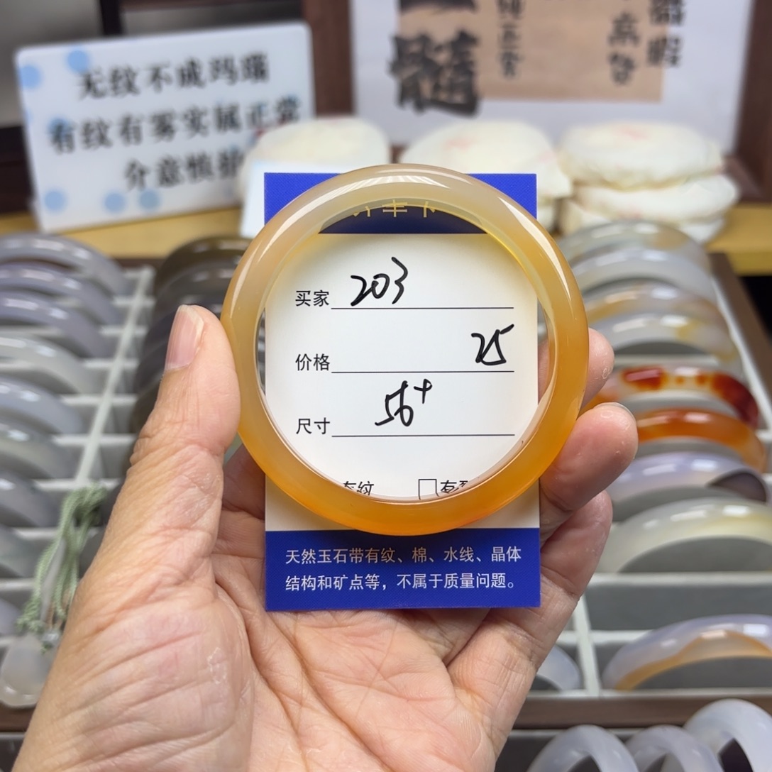 两***哥玛瑙/玉髓未镶嵌手镯203