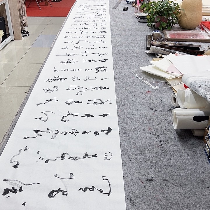 书法宋自立水调歌头