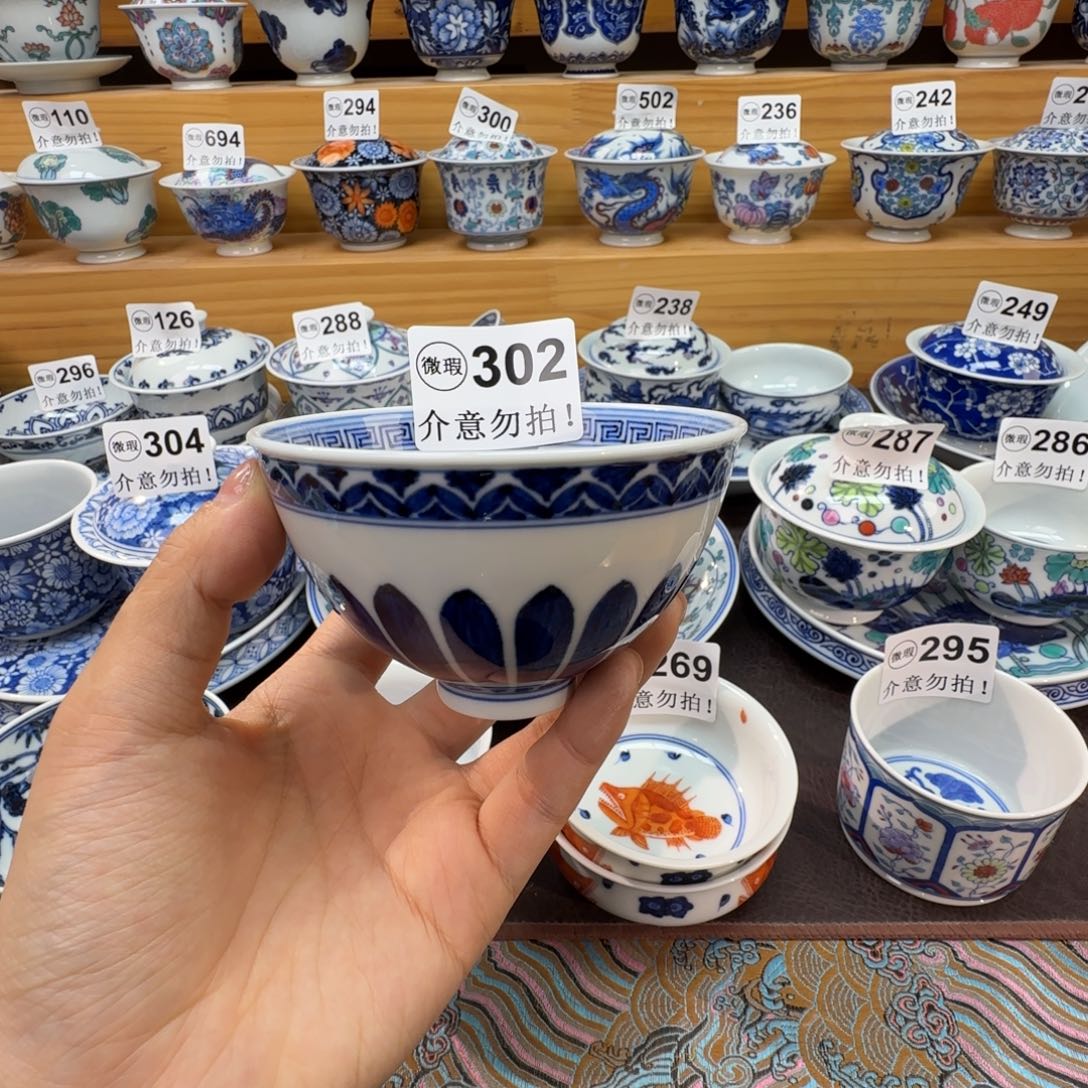 微瑕景德镇陶瓷杯子