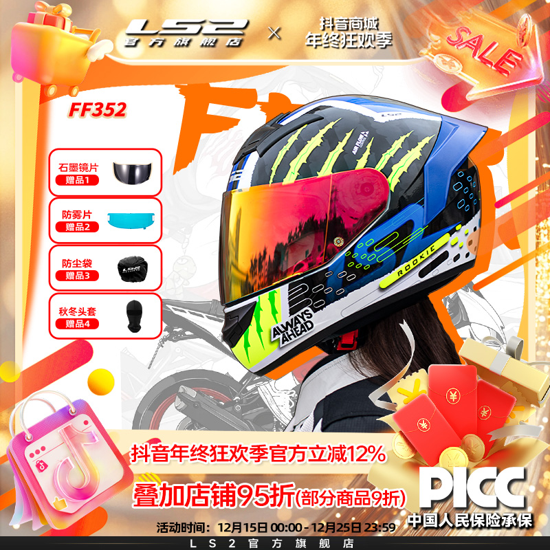 LS2全盔男女摩托车骑士情侣机车头盔四季防雾大尾翼通用FF352