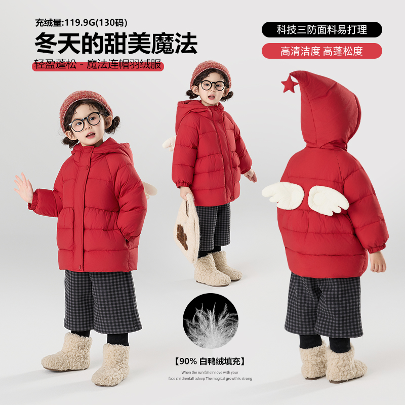 现货90白鸭绒|郝叔童品冬季新款2025女童魔法帽三防羽绒服BY5421