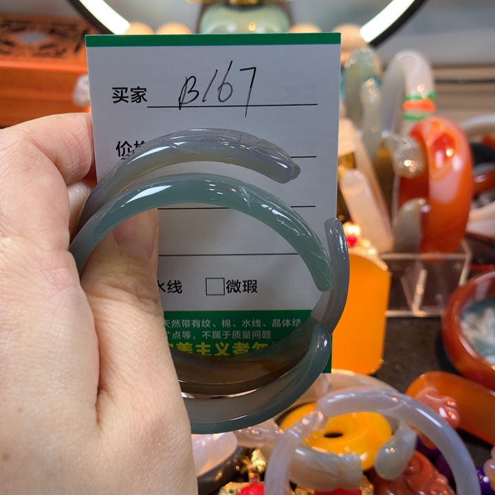 এ***࿐玛瑙/玉髓未镶嵌手镯