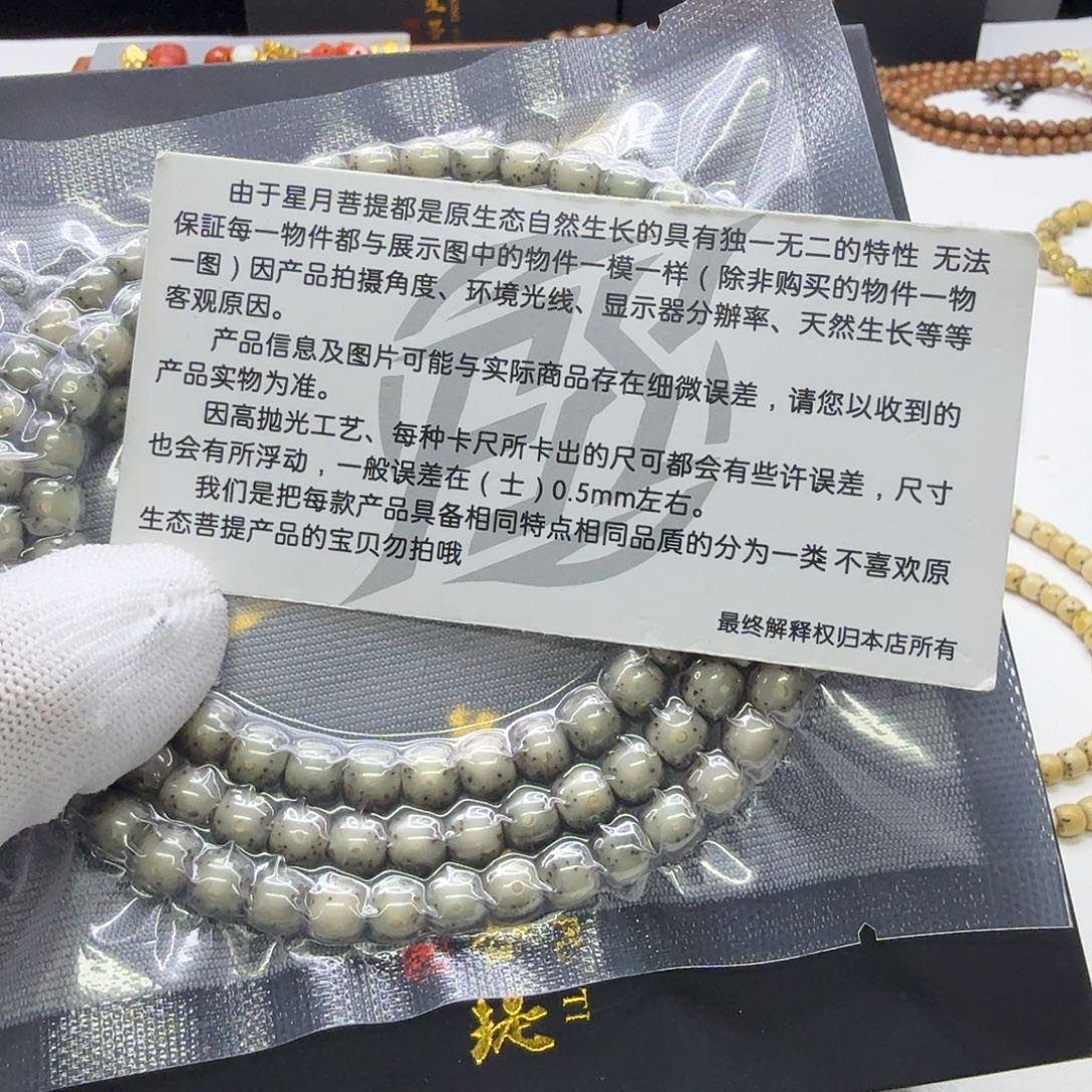 星月菩提吊坠12梵天糯冰绿幽灵大眼睛7左右108