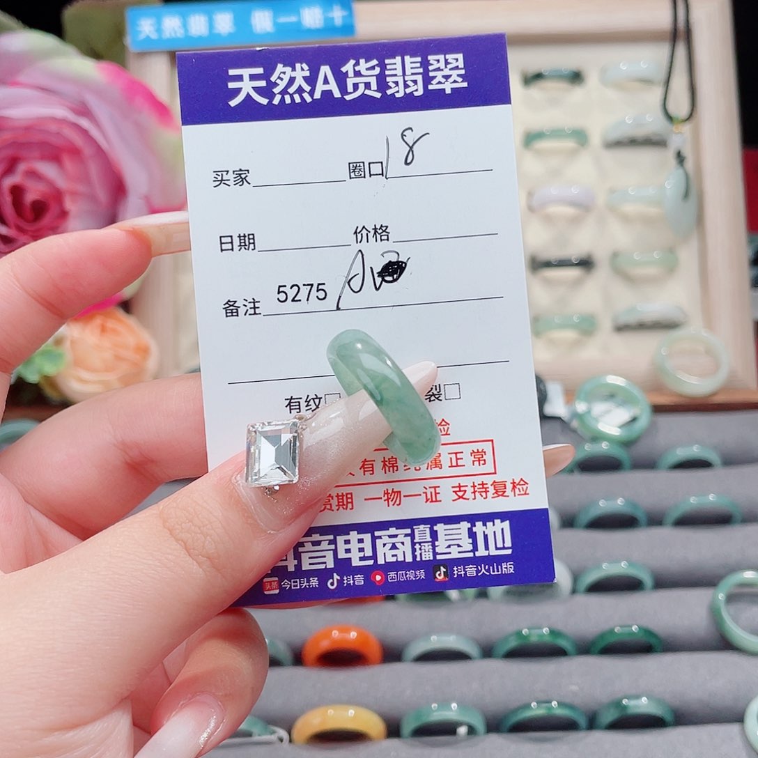 未镶嵌戒指翡翠幸**鲤A5275