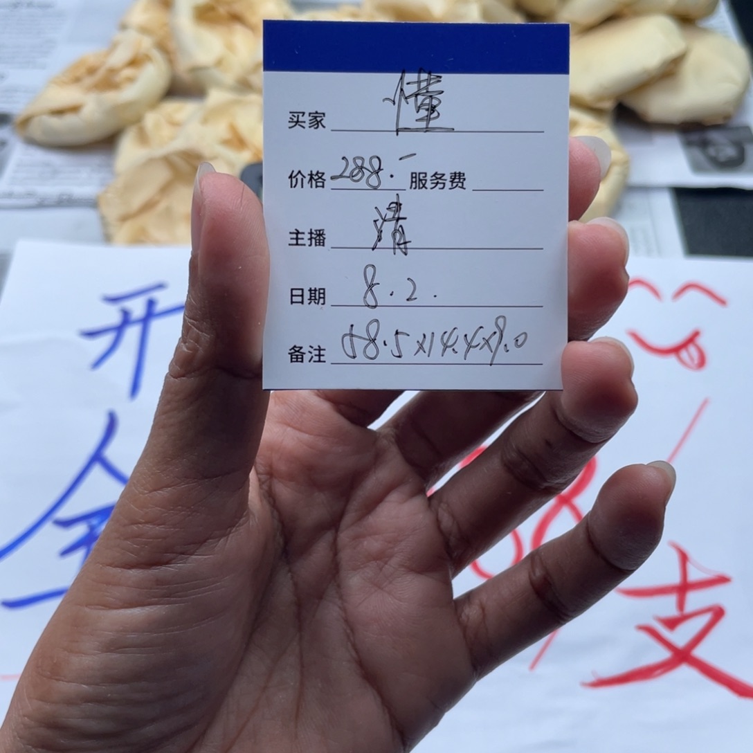 懂***惜珐琅非金属直播间所见即所得