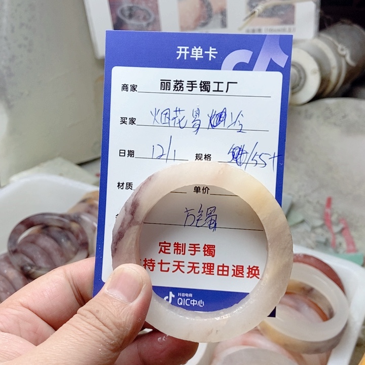 未镶嵌手镯石英质玉烟**冷