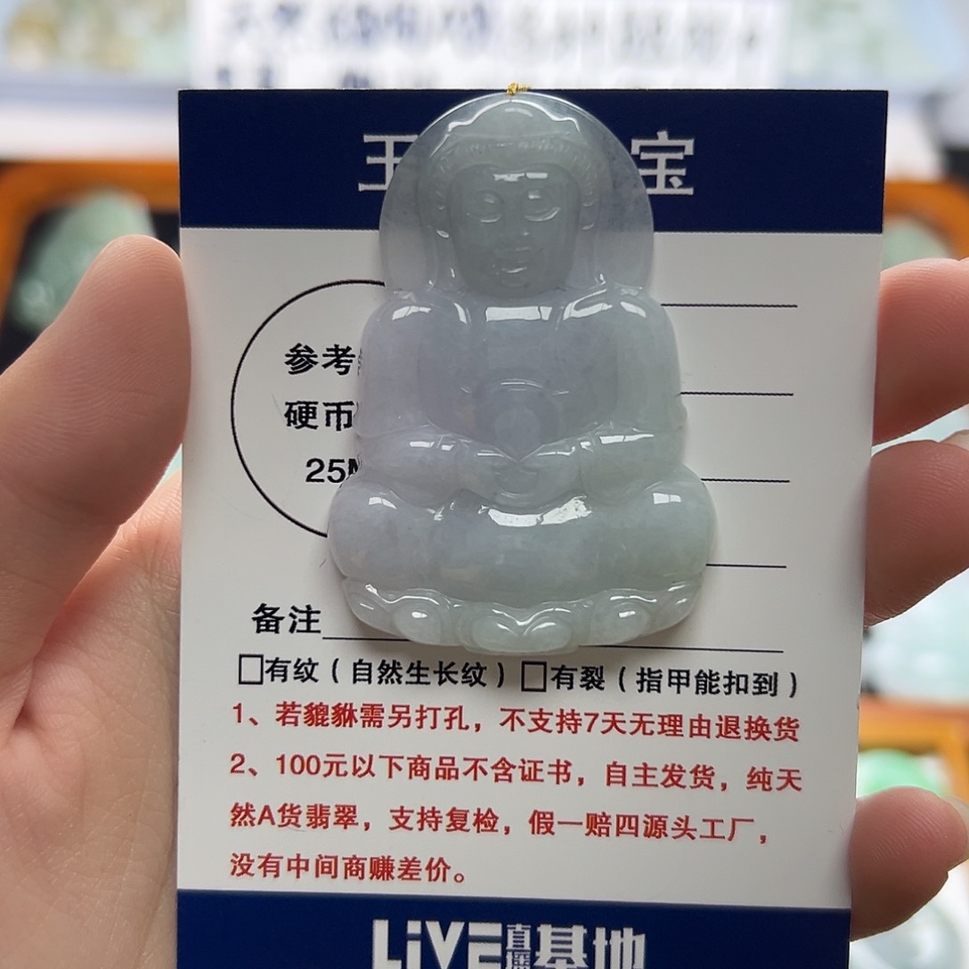 颈饰未镶嵌翡翠观音
