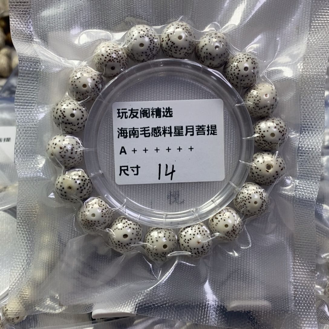 吊坠星月菩提圆珠