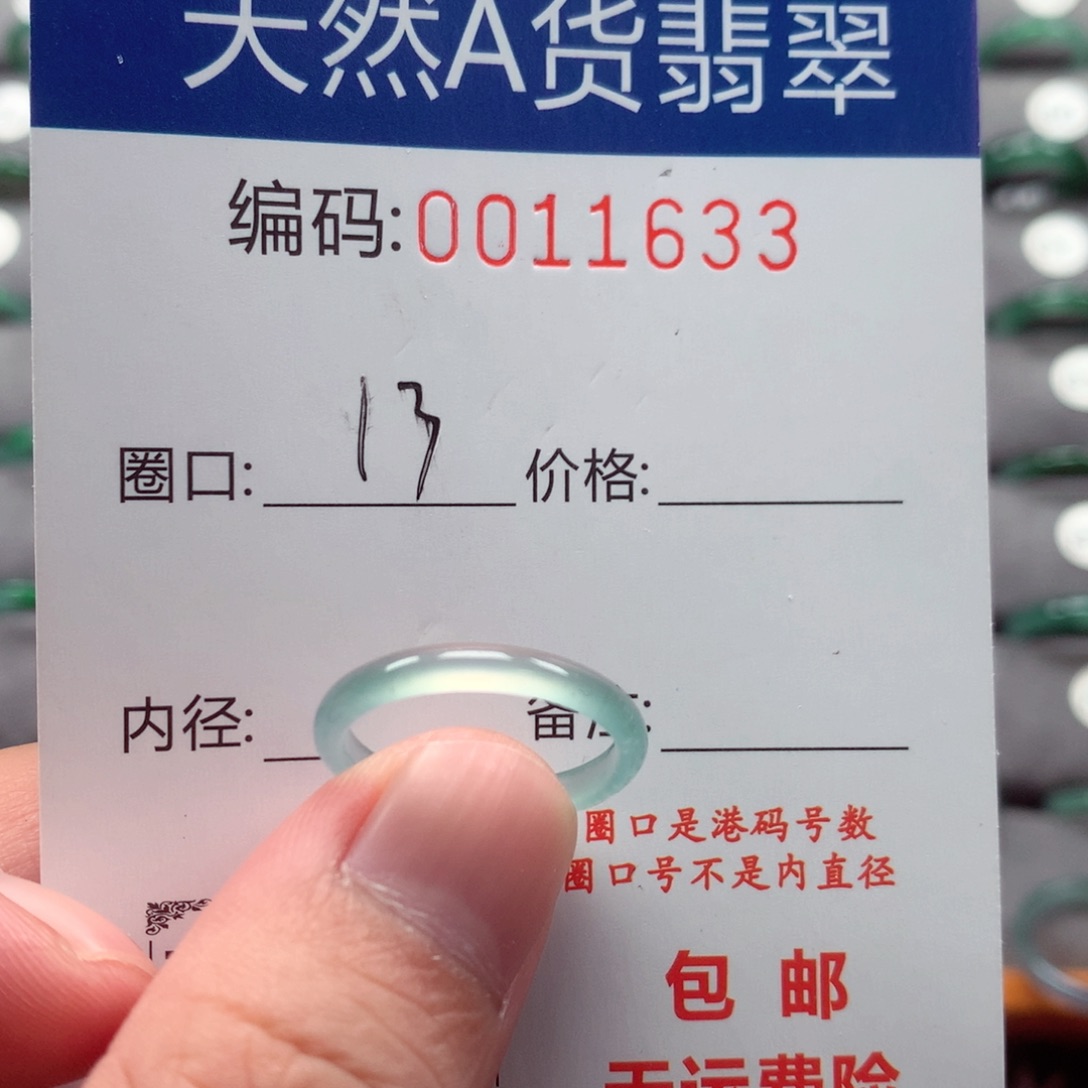未镶嵌戒指翡翠戒圈