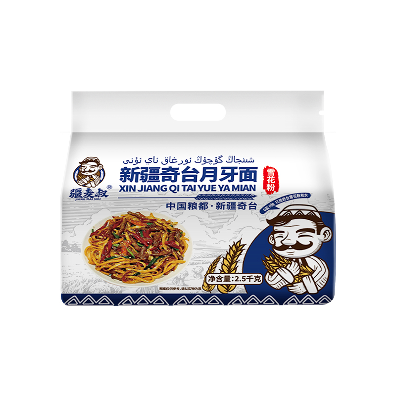 【月牙形状】疆麦叔新疆奇台月牙面2.5kg口感爽滑美味方便夜宵速食