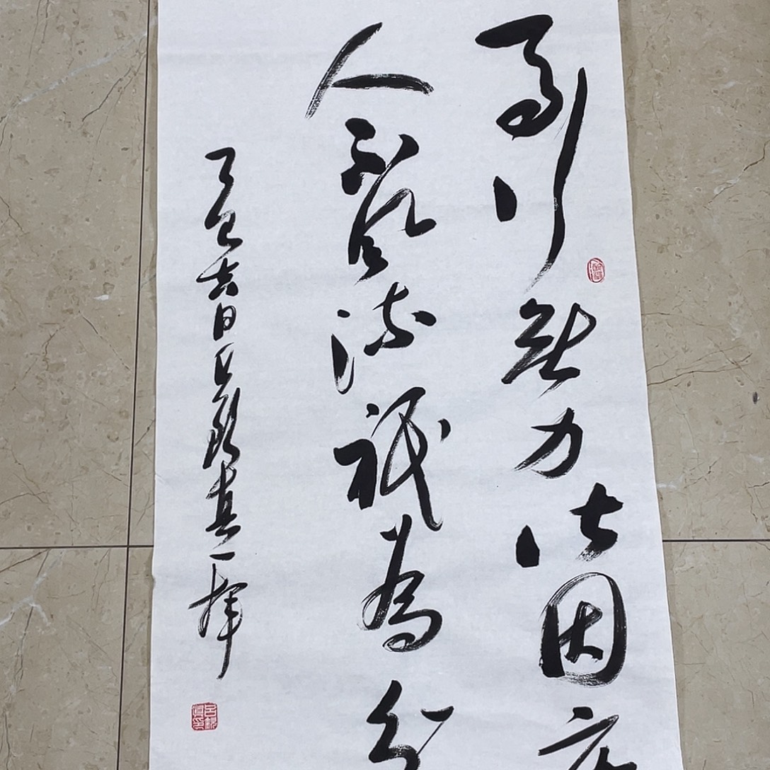 书法Lvqinzhenshufa