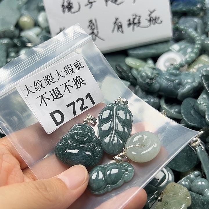 翡翠未镶嵌颈饰挂件