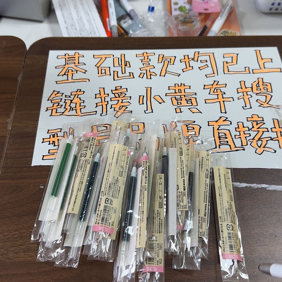 无印彩色拔帽笔芯五只随机