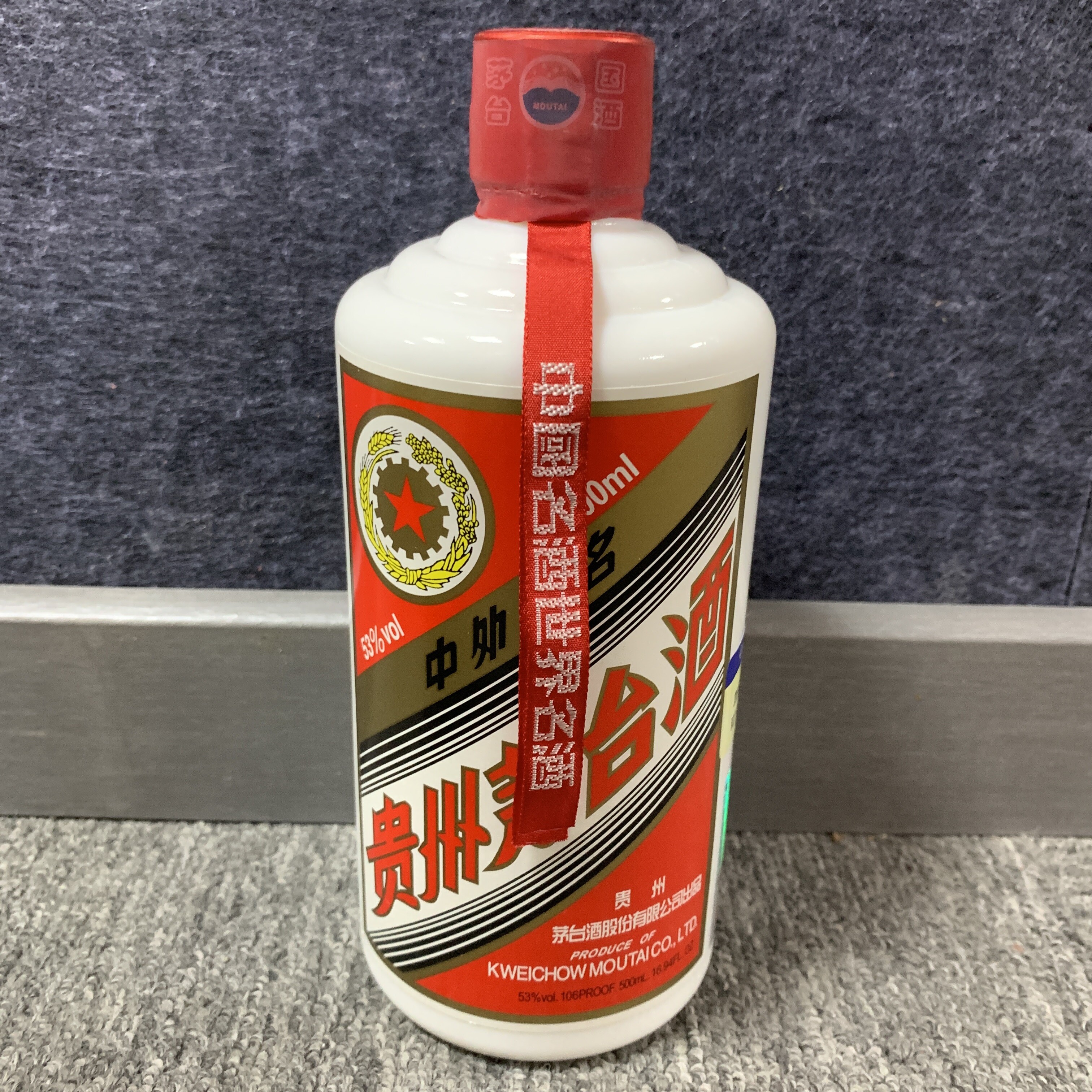 2018年茅台五星53度500ml-M25BW001586-03