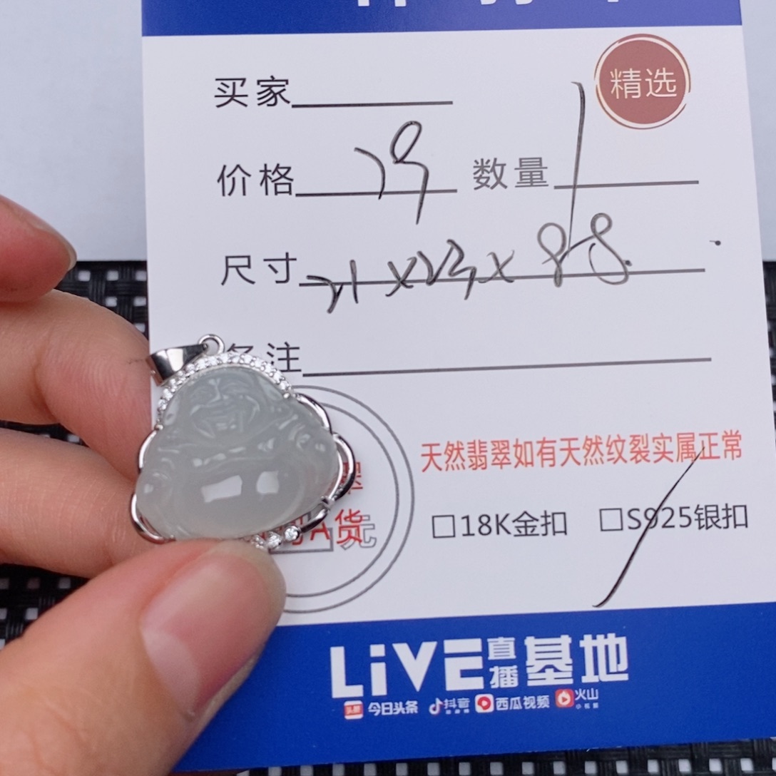 银S925镶嵌挂件翡翠