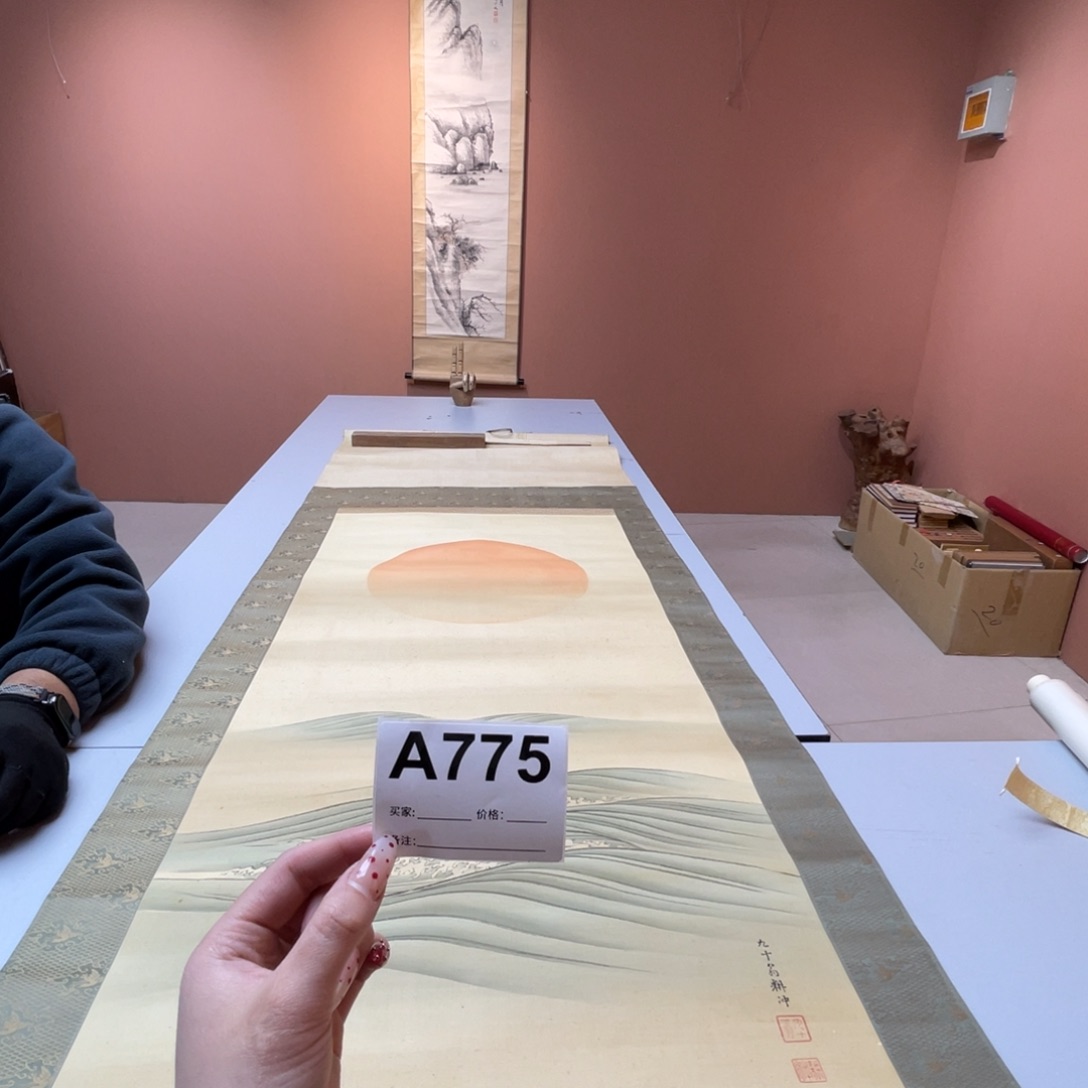 本***士书法回流老画不退不换