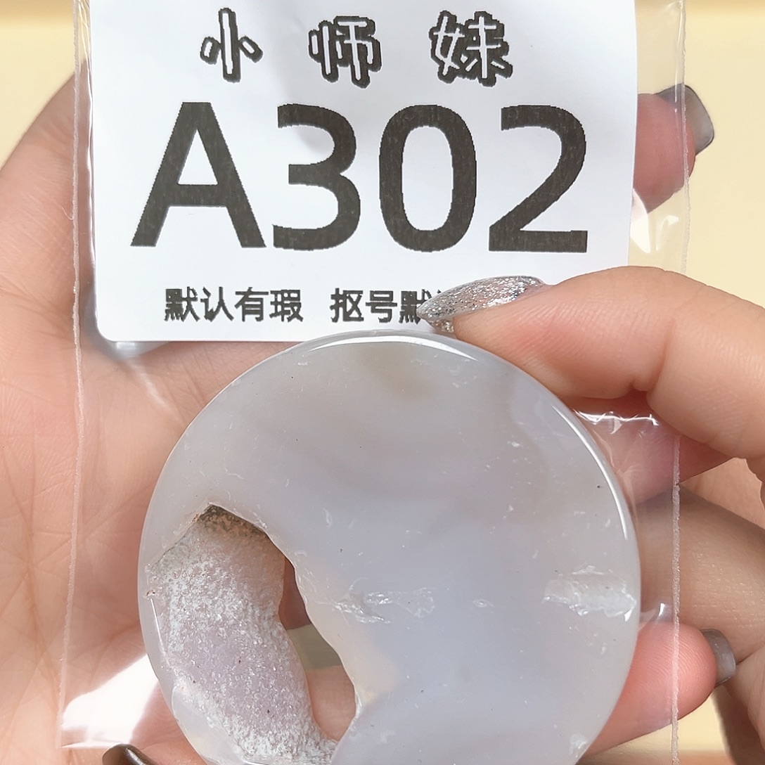不***通玛瑙/玉髓未镶嵌珠宝半成品