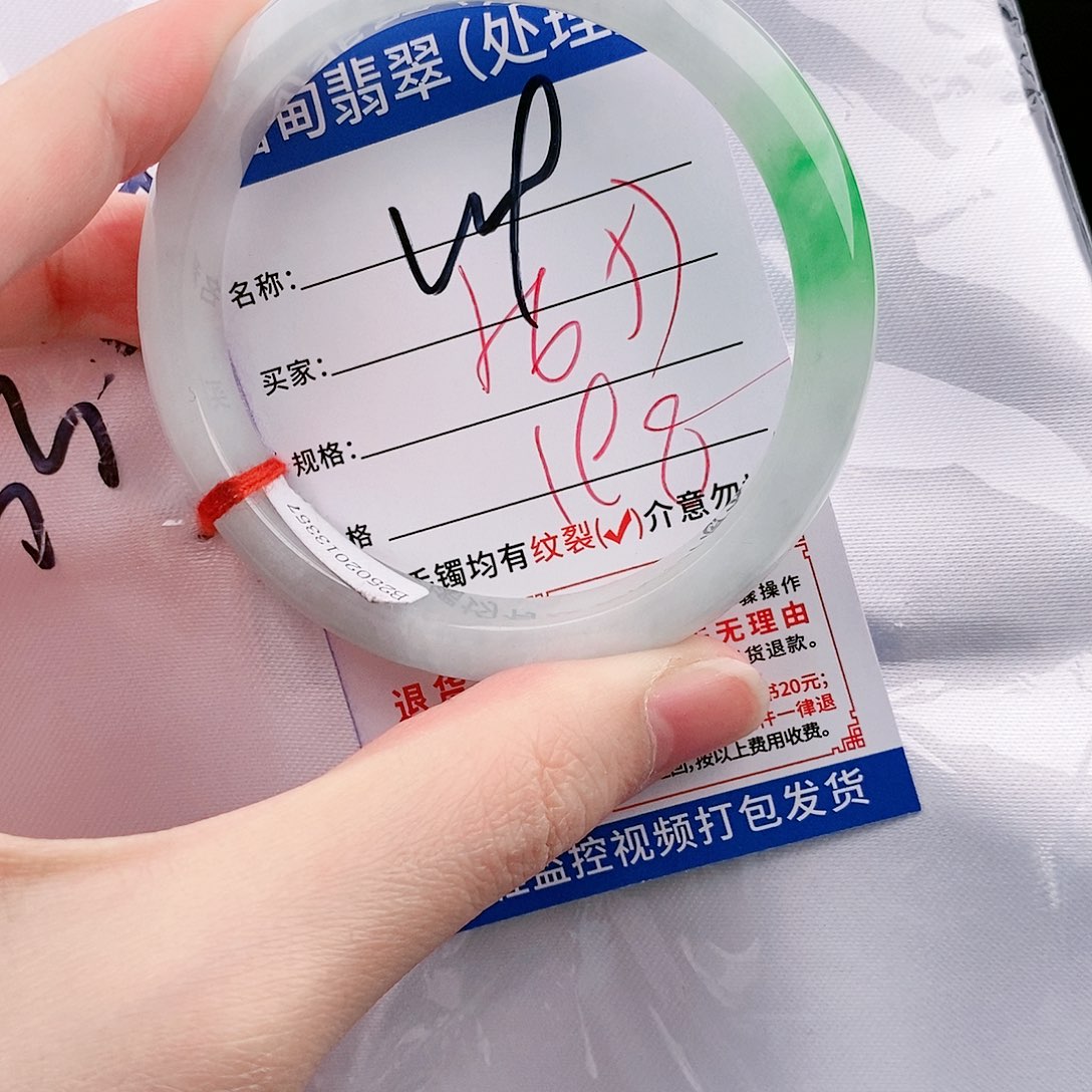翡翠手镯未镶嵌W9缅甸翡翠手镯处理 198/条 一物一证
