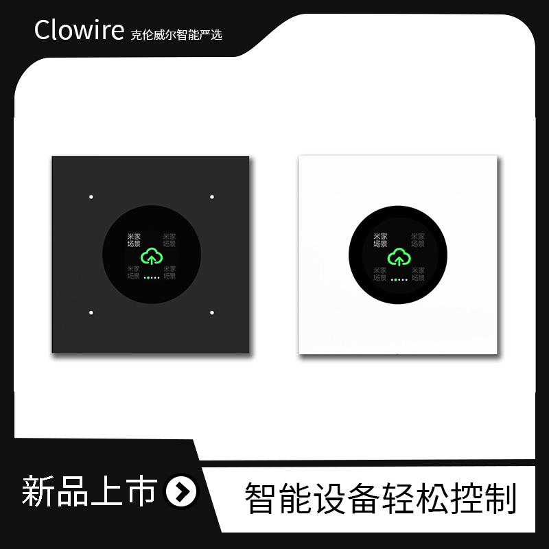 自然系列（基础款） mesh2.0四键圆屏开关