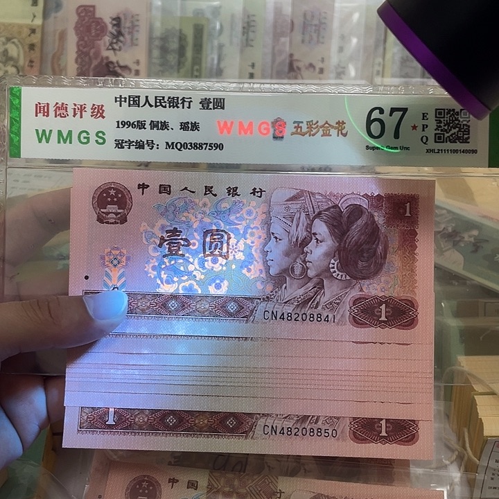 90年金杯桃花红1元标十，号码随机真币新的