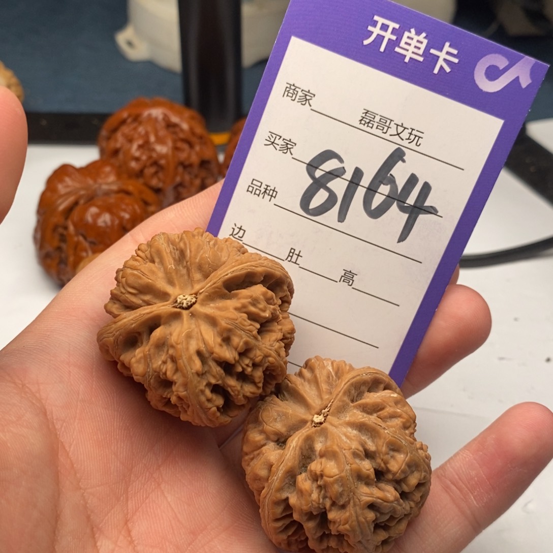 把件文玩核桃8164