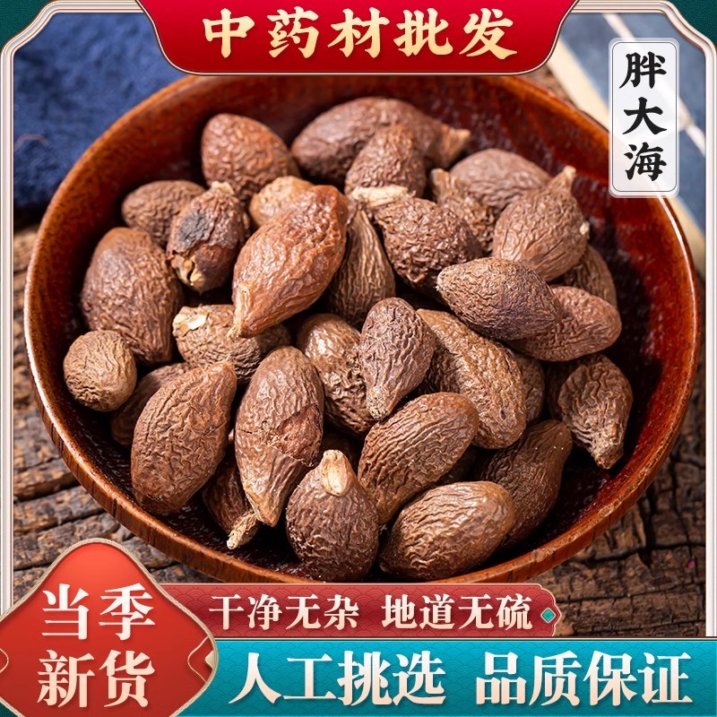 广西正品胖大海搭配甘草罗汉果金银花菊花可泡水润喉茶