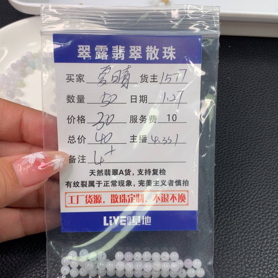 翡翠手链未镶嵌?****?翡翠散珠DIY手串多样性自发