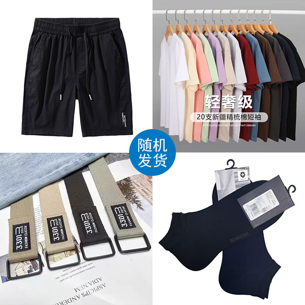 【奖品随机发送】尺码备注无效