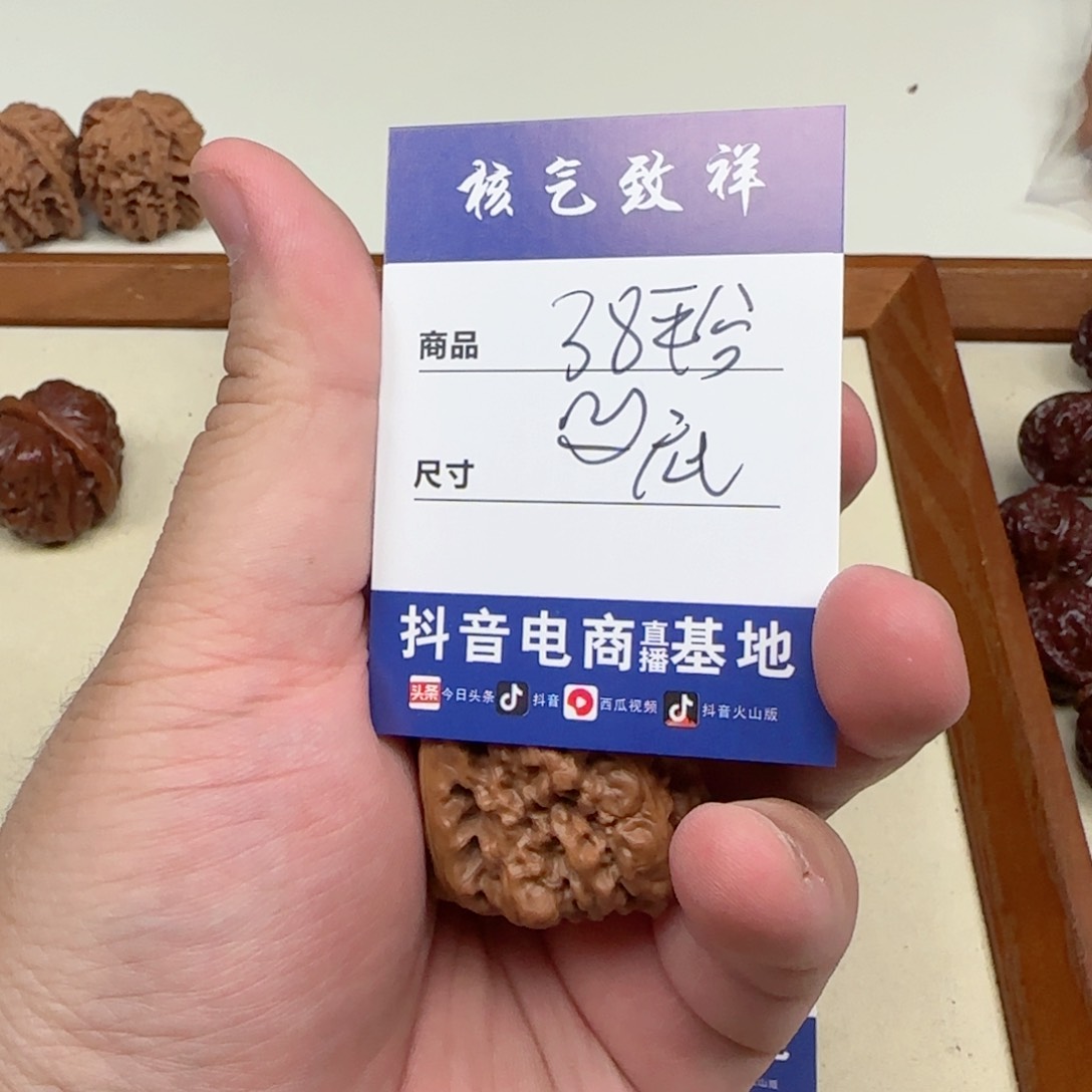 文玩核桃把件38平谷凹的