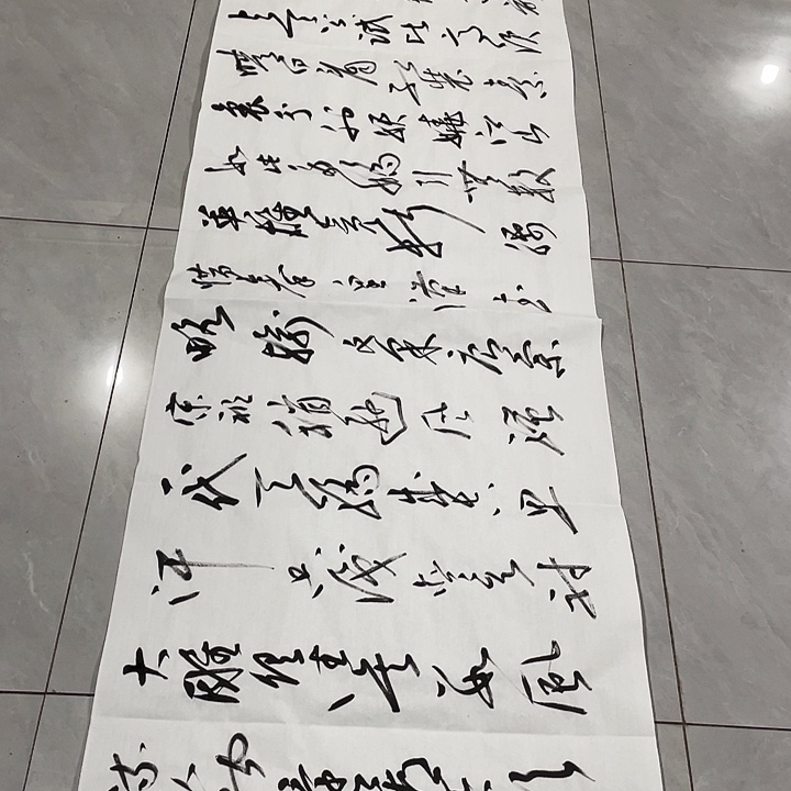 咻***咻书法尤老师书法作品沁园春雪