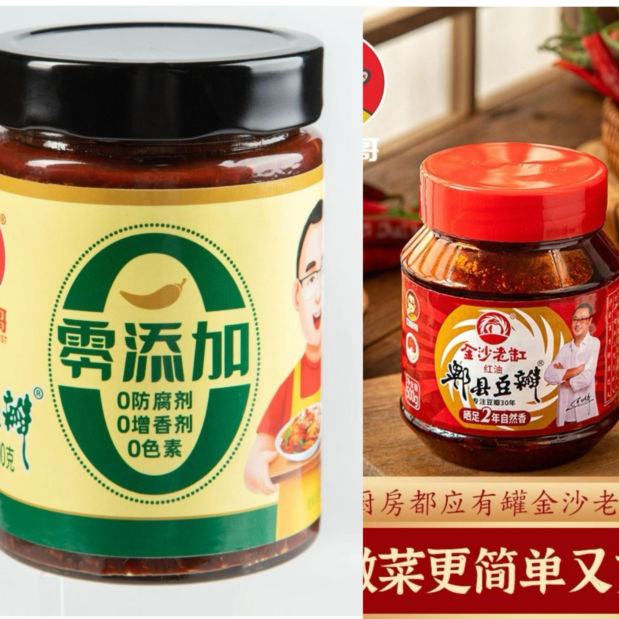 【买一送一】三年 特级 零添加 玻璃瓶装+两年翻晒薄盐红油郫县豆瓣