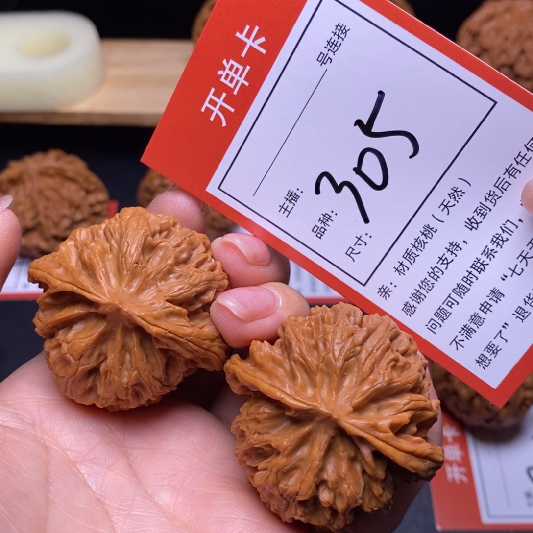 文玩核桃把件45大苹果305