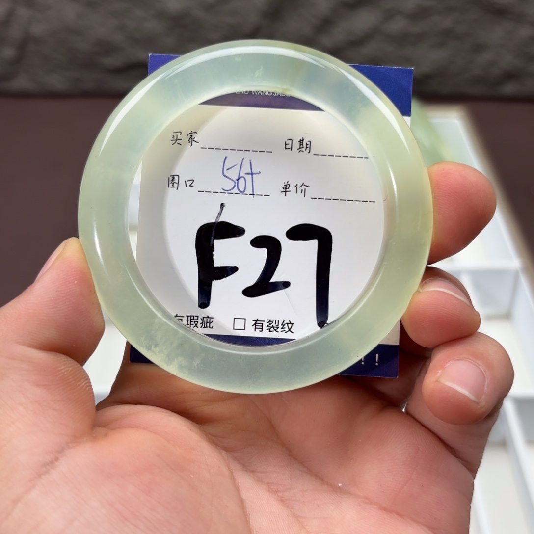 岫玉未镶嵌手镯手镯