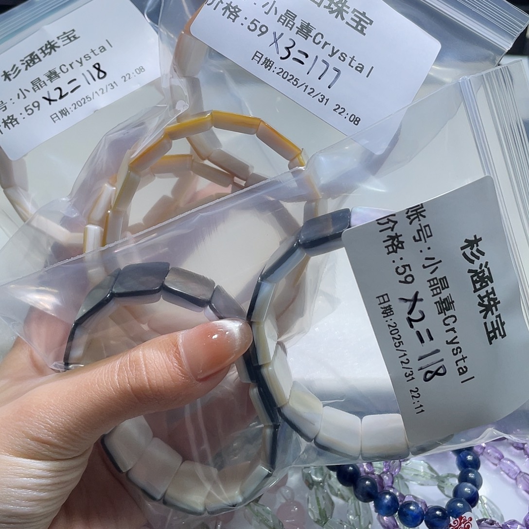 未镶嵌水晶手链黑白金贝母手牌7个