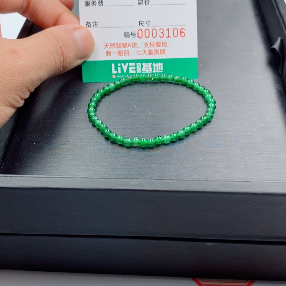 翡翠散珠纯天然翡翠手串
