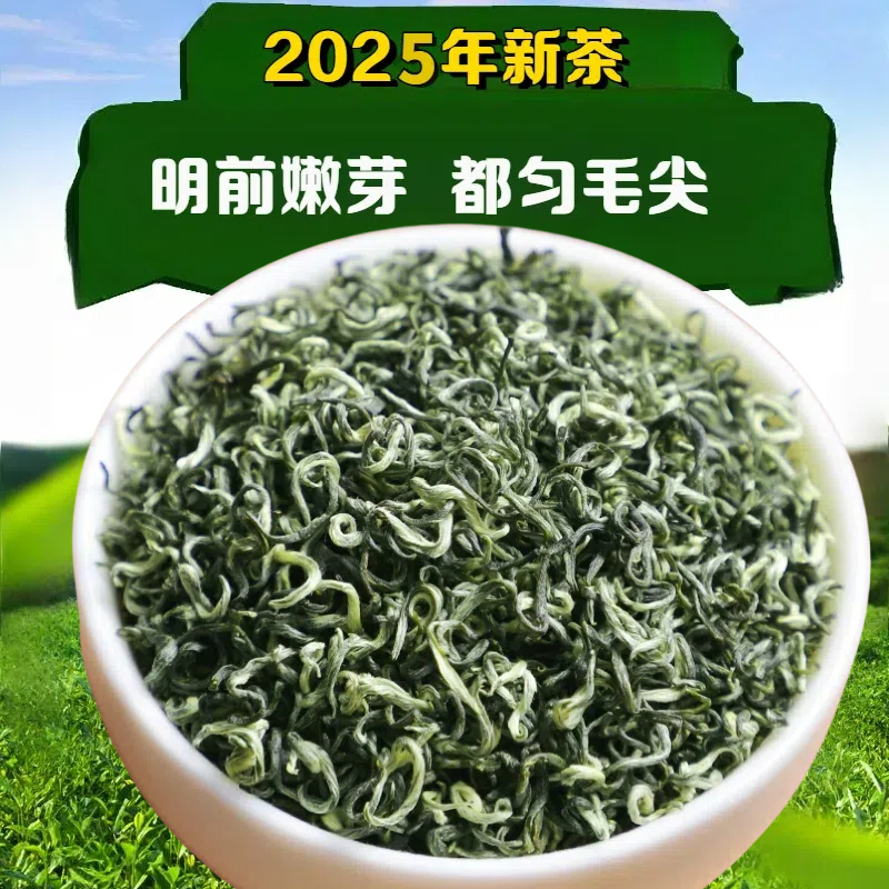 一斤【今年新茶】贵州明前特级头采毛尖绿茶浓香型春茶高山手工茶叶