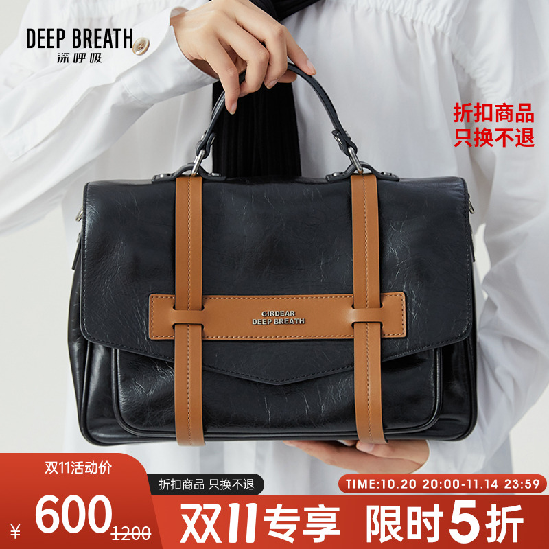 【五折】DEEP BREATH深呼吸女包大号褶皱皮邮差包AB10210