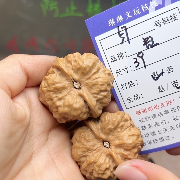 文玩核桃吊坠核桃57