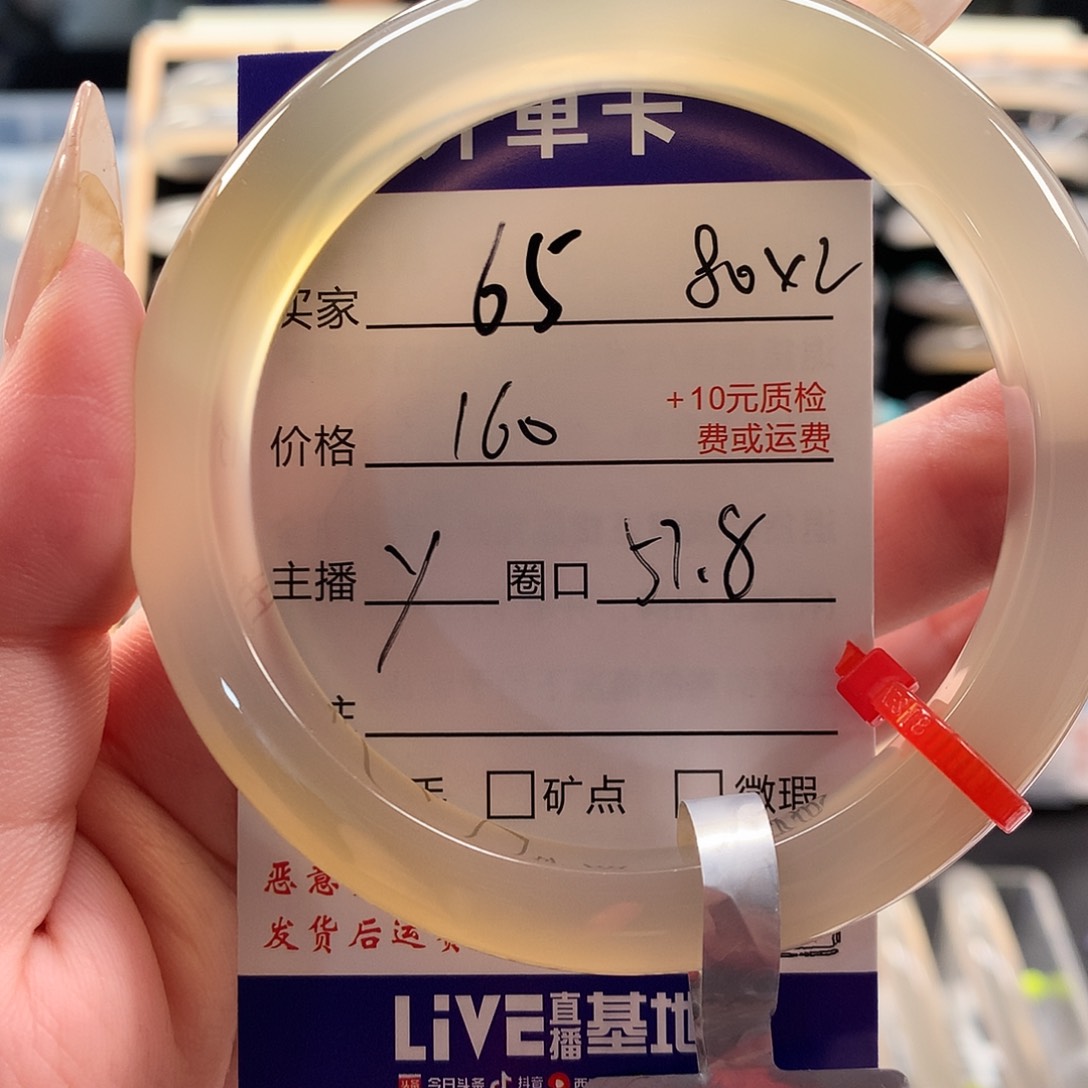 逗***儿玛瑙/玉髓手镯未镶嵌