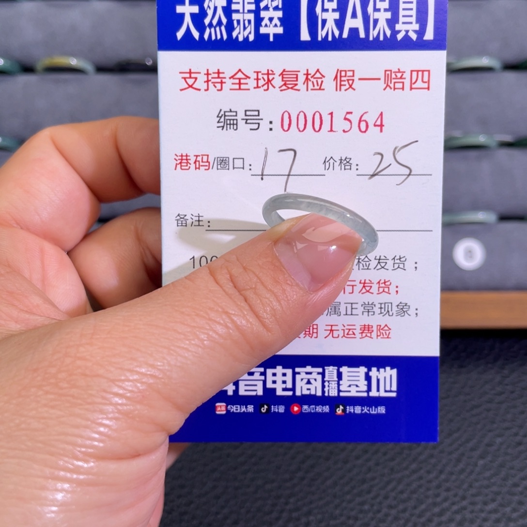 翡翠未镶嵌戒指553